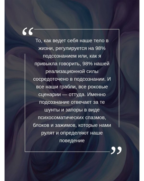 7 ключей жизни. Точка сборки твоего тела