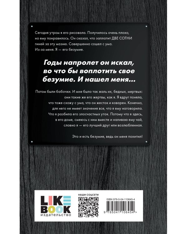 Коллекционер