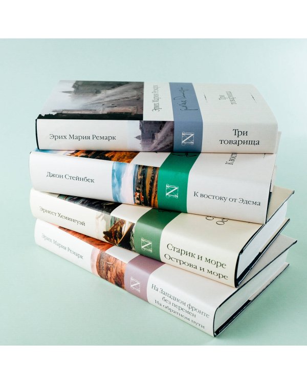 Три товарища