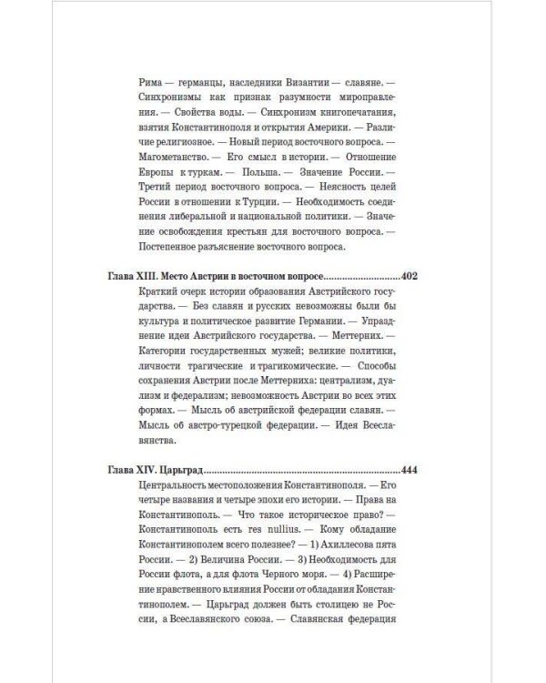 Россия и Европа