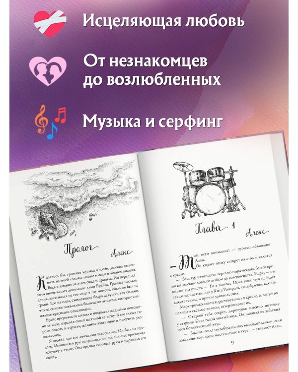 Мечты наших сердец. Вкус свободы (#1)