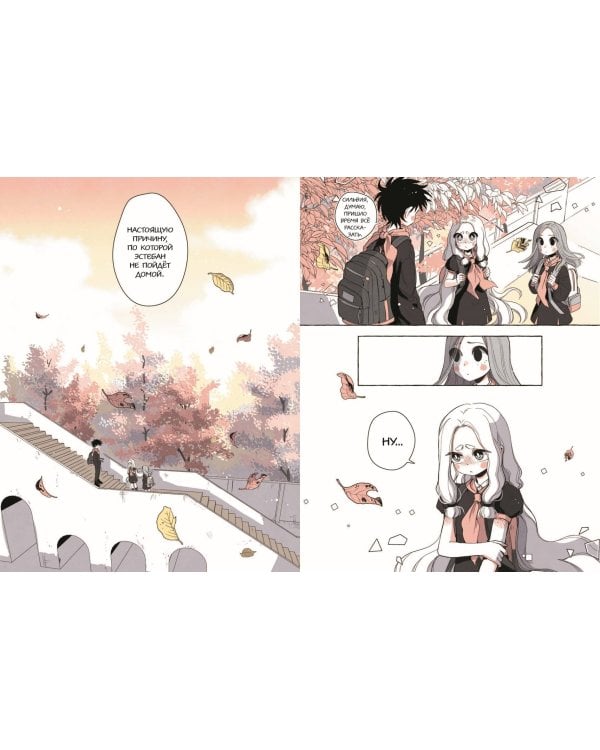 Пока Юбу спит. Книга 2