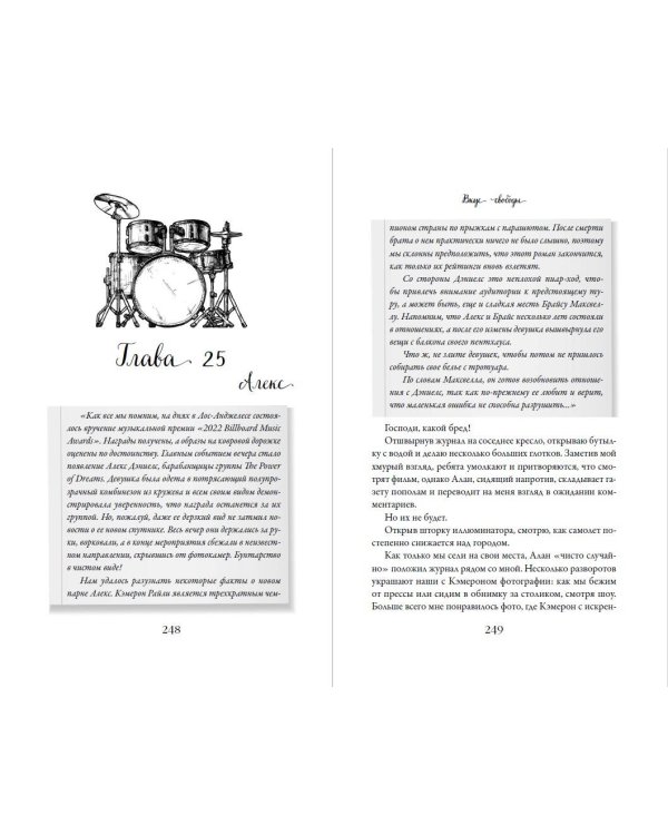 Вкус свободы