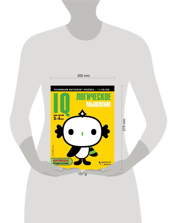 IQ – логическое мышление: для детей 3-4 лет (с наклейками)