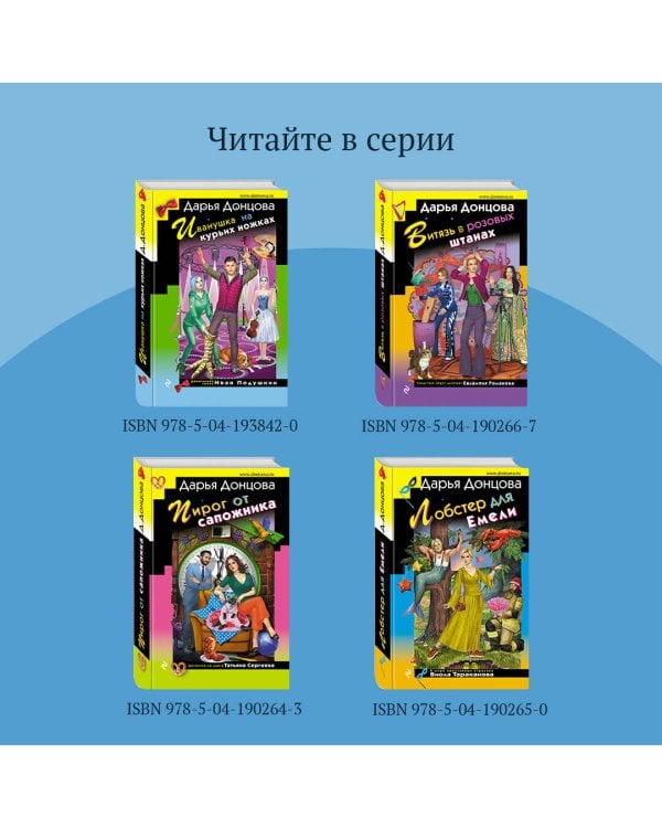 Ошибка Девочки-с-пальчик