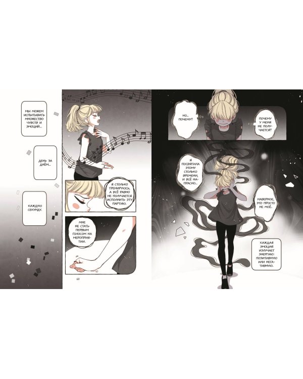 Пока Юбу спит. Книга 2