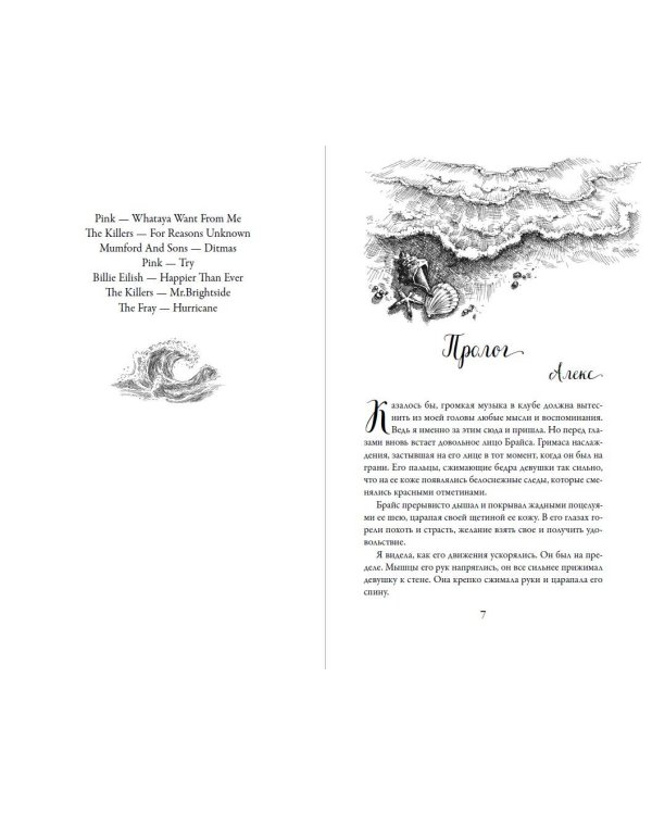 Вкус свободы