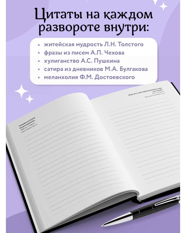 Блокнот с иронией. Создай свою обложку с помощью 3D стикеров (дневники писателей)