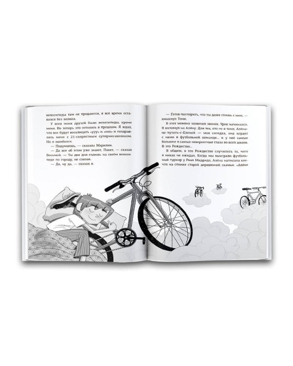 Детективы-футболисты. Тайна невозможного ограбления