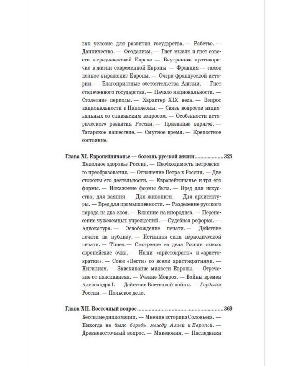 Россия и Европа