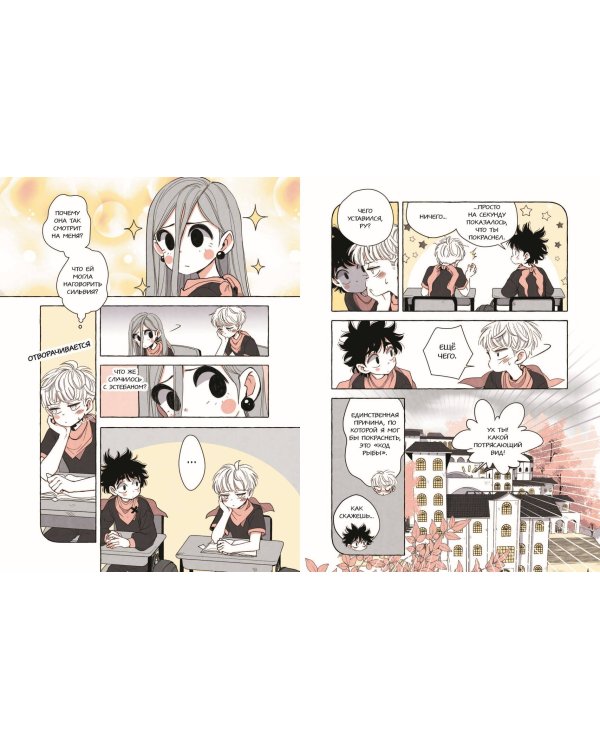 Пока Юбу спит. Книга 2