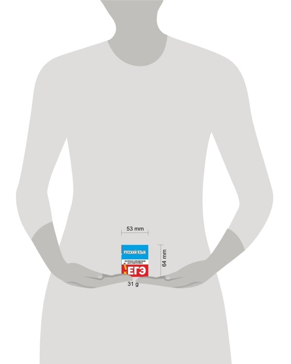 Русский язык. Экспресс-справочник для подготовки к ЕГЭ
