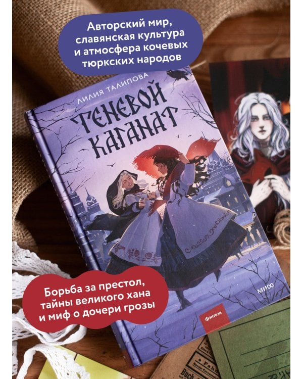 Теневой каганат