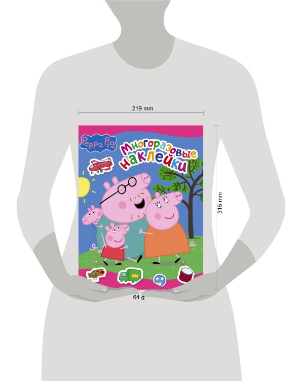 Свинка Пеппа. Многоразовые наклейки (розовая)