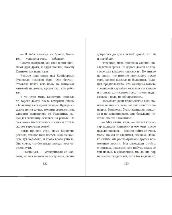 Школа на кукурузном поле