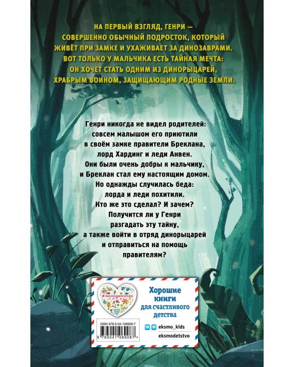 Воздушная ловушка (#1)