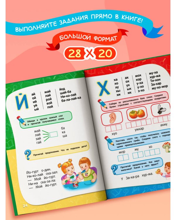 Годовой курс занятий: для детей 4-5 лет (с наклейками)