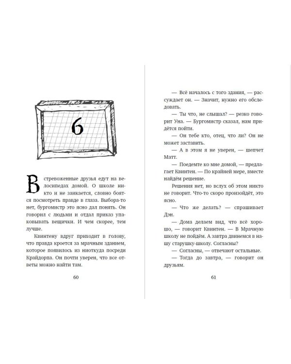 Школа на кукурузном поле