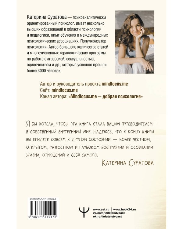 Близость. Узнать себя, понять друг друга, полюбить жизнь