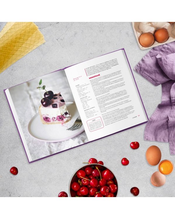 Чизкейк внутри. Книга вторая