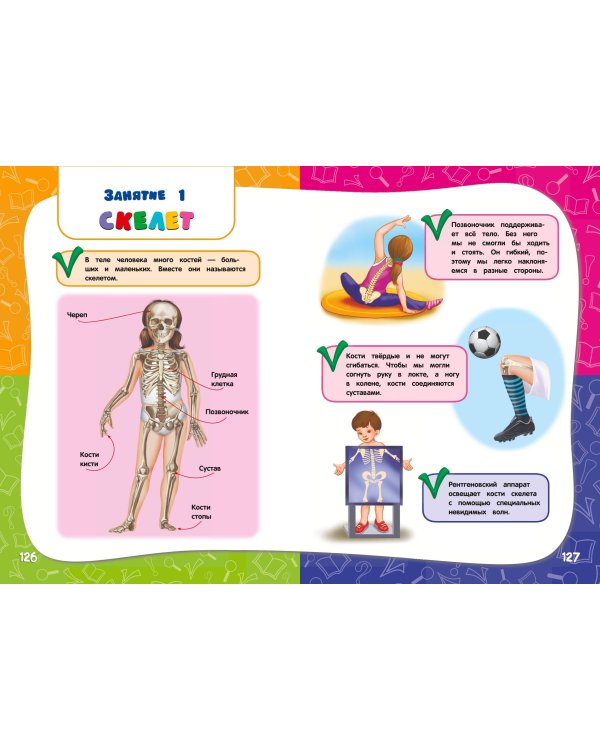 Годовой курс занятий: для детей 4-5 лет (с наклейками)