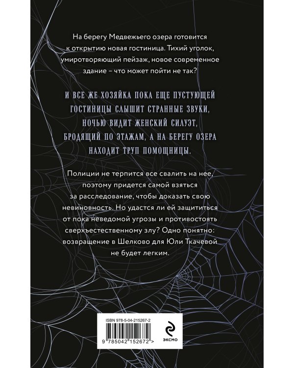 Тринадцатая запись