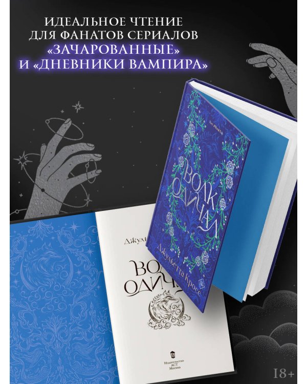 Волк одичал