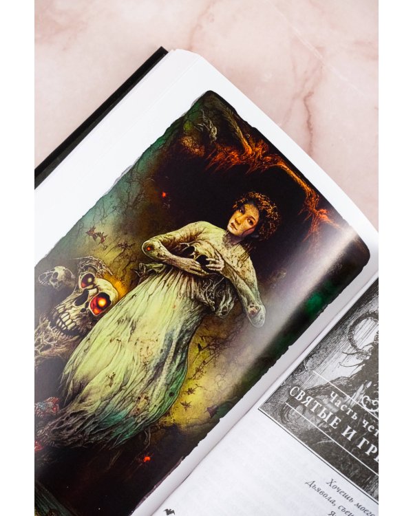 Восставший из ада. Ночной народ