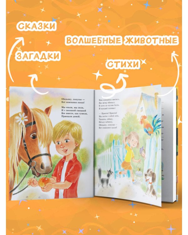 50 поучительных сказочных историй на каждый день