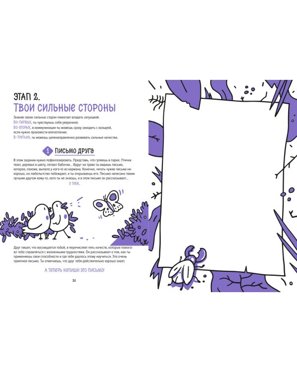 Есть контакт! Общайся продуктивно, без стресса, в любой ситуации