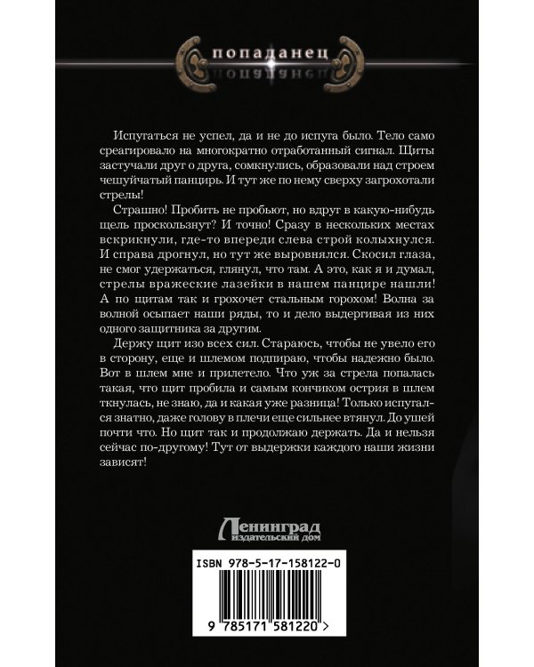 Времена не выбирают