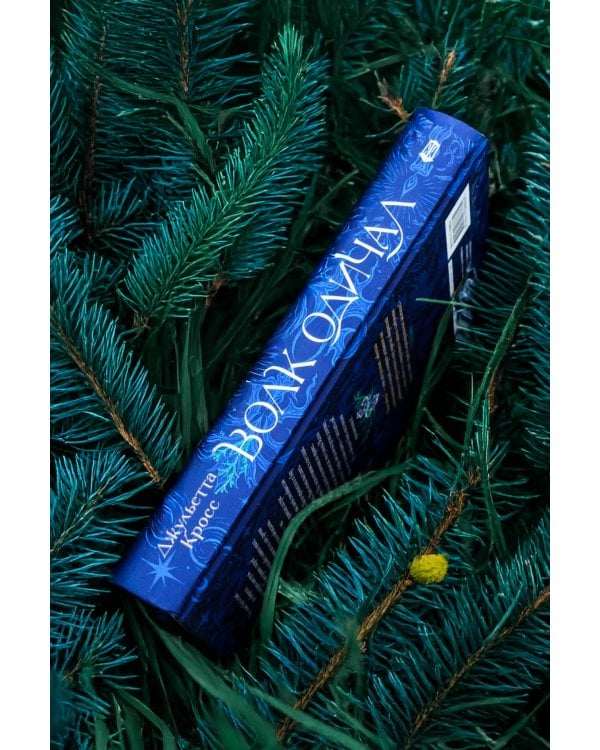 Волк одичал