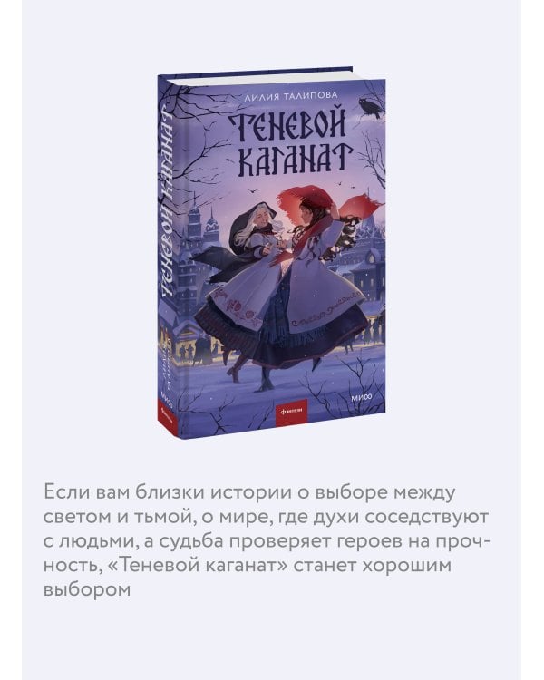 Теневой каганат