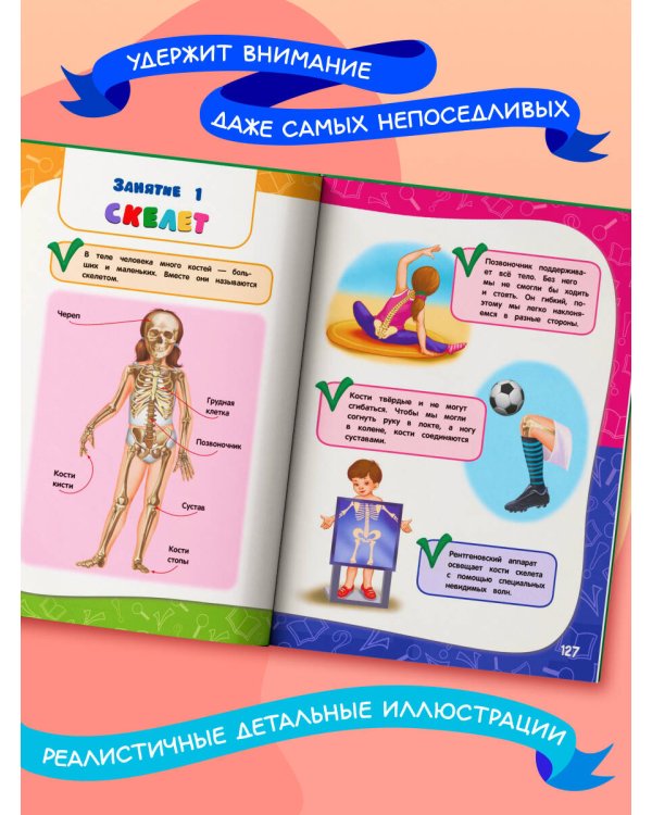 Годовой курс занятий: для детей 4-5 лет (с наклейками)