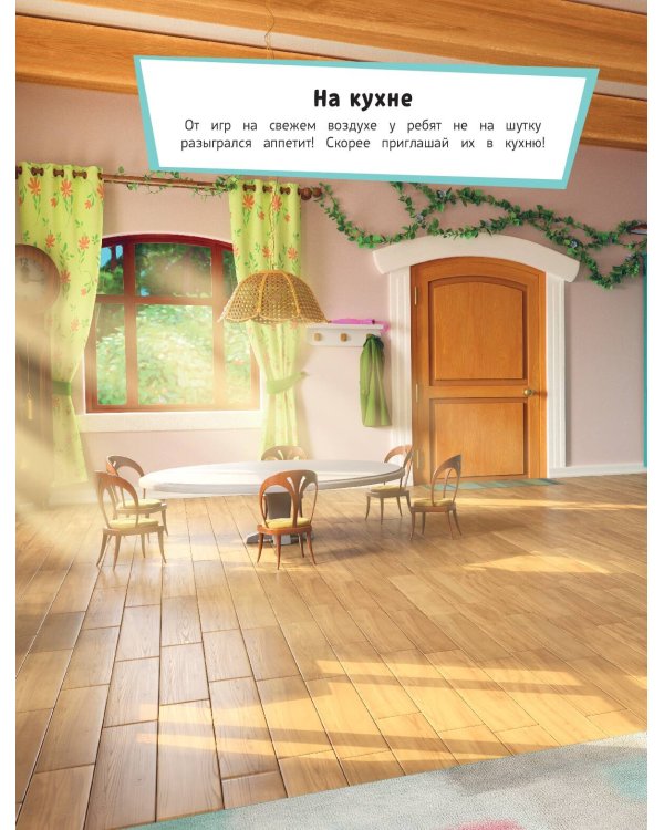 Барбоскины. На даче. Книга постеров с наклейками