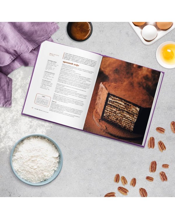 Чизкейк внутри. Книга вторая