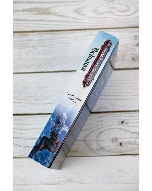 Владычица озера