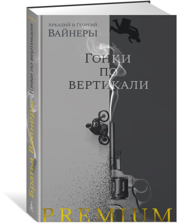 Гонки по вертикали