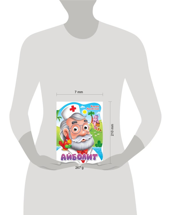 ВЫРУБКА с глазками 22мм. К.ЧУКОВСКИЙ. АЙБОЛИТ