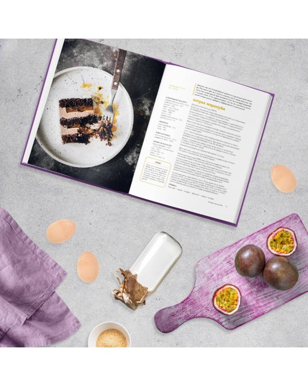 Чизкейк внутри. Книга вторая