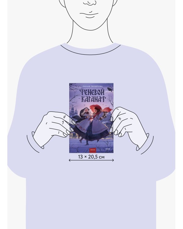 Теневой каганат