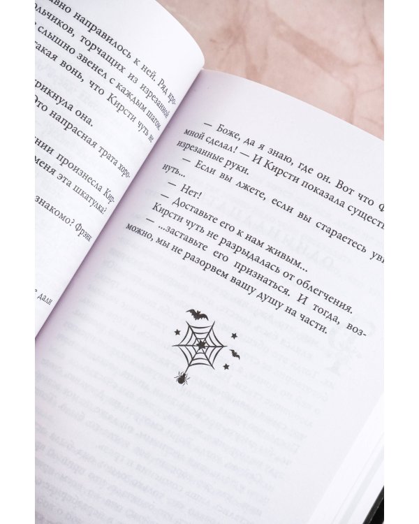 Восставший из ада. Ночной народ