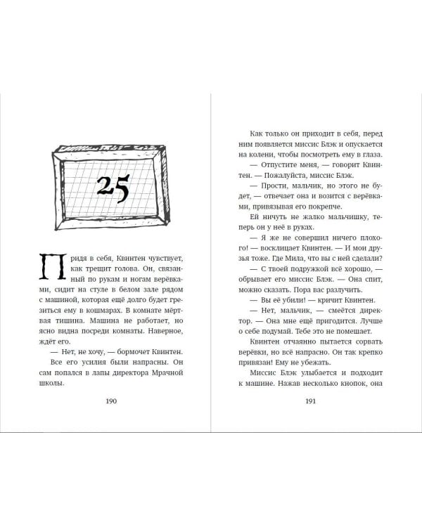 Школа на кукурузном поле