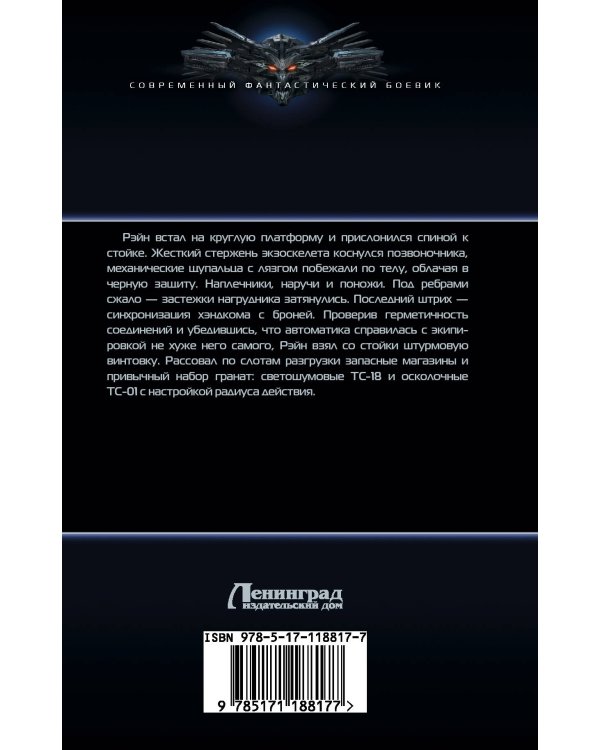 Синдром защитника