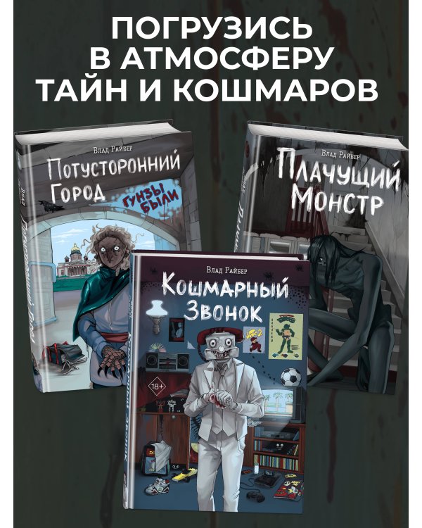 Вселенная нелюдей