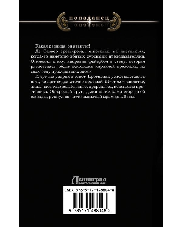 Выбор из худшего