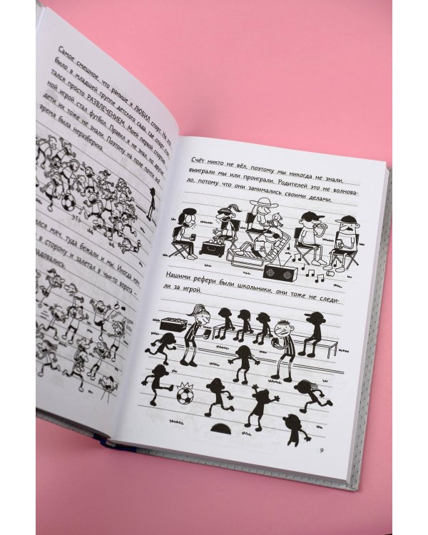 Дневник слабака-16. Звезда спорта