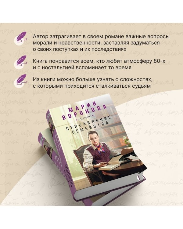 Прибавление семейства