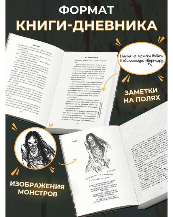 Вселенная нелюдей