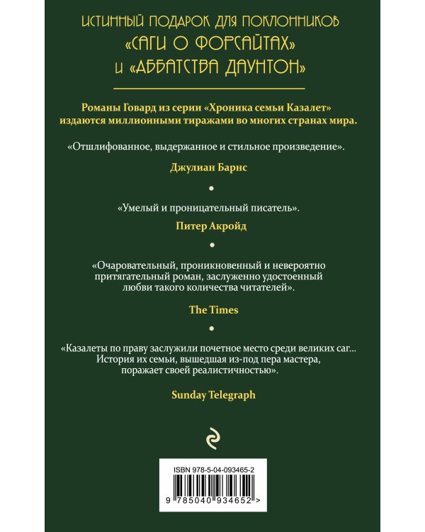 Беззаботные годы (#1)